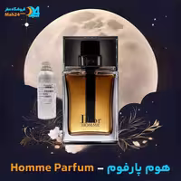 عطر دیور هوم پارفوم | Dior Homme Parfum