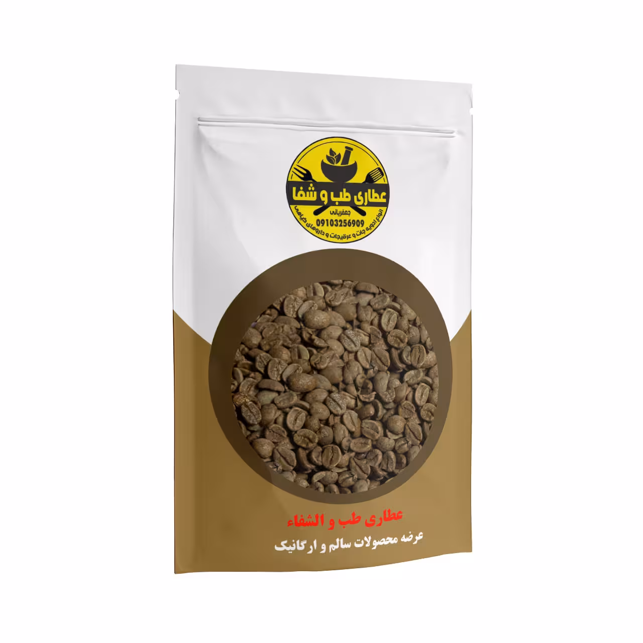 قهوه سبز درشت 75 گرمی