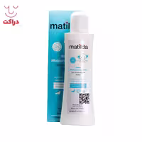 شیر مرطوب کننده کودک ماتیلدا