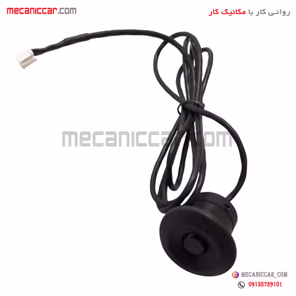 سنسور هشدار موانع دنده عقب 150 سانتی پژو پارس هیرکان