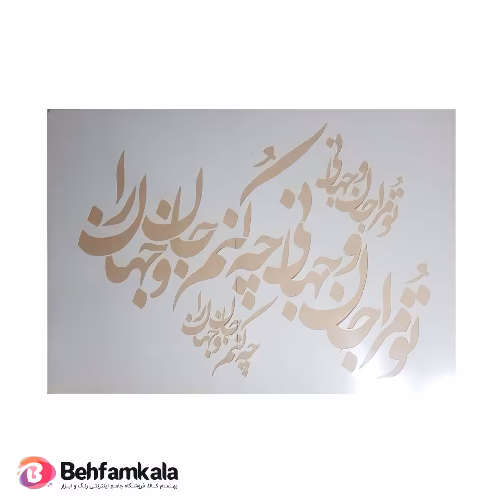 شابلون استنسیل کد c036 ابعاد 40*50