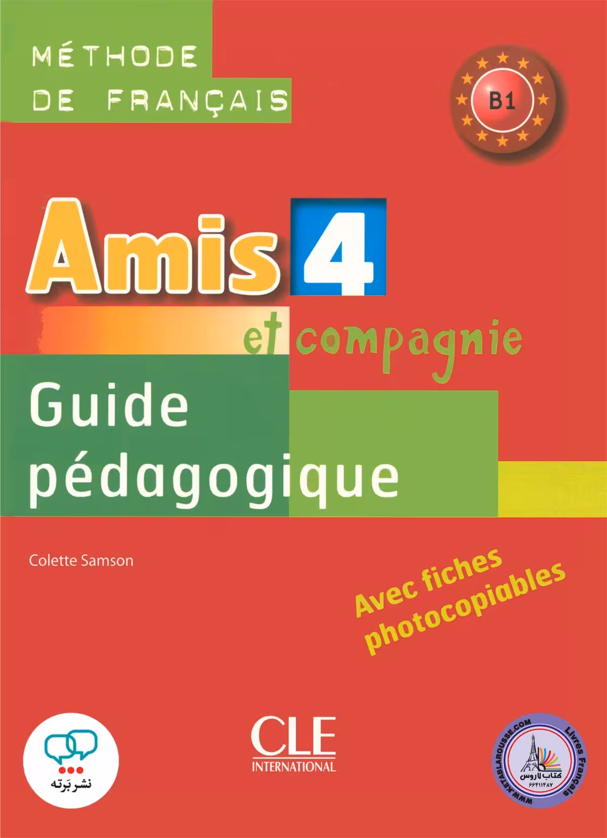 کتاب معلم فرانسوی امیس amis et compagnie 4 B1 guide pedagogique