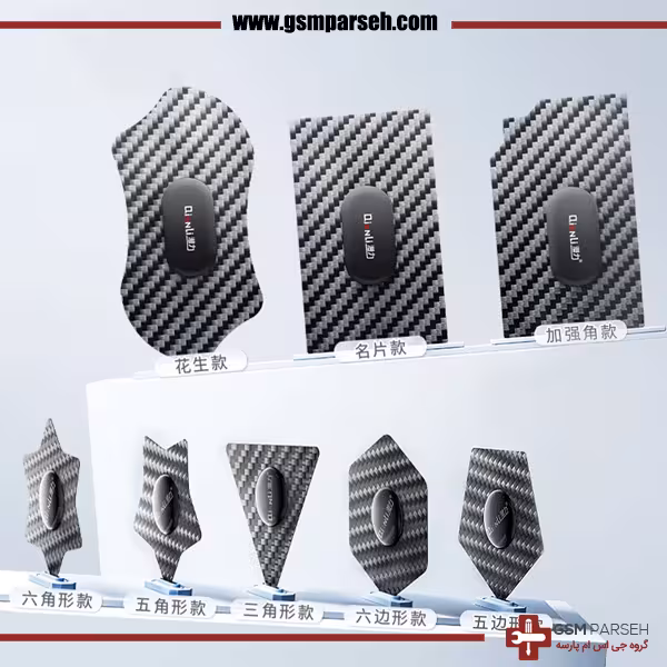 قاب بازکن فیبر کربن کیانلی 8 عددی