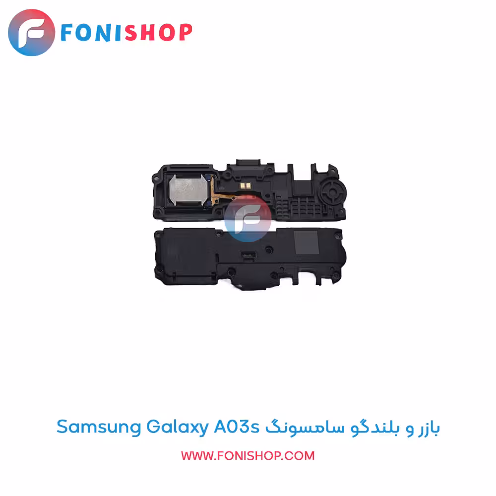 بازر و بلندگو سامسونگ Samsung Galaxy A03s