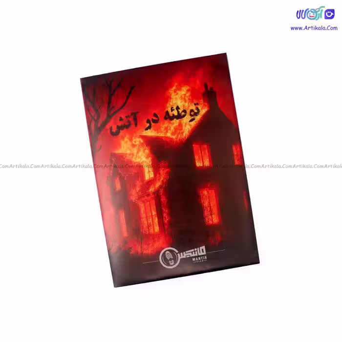بازی فکری پرونده معمایی توطئه در آتش