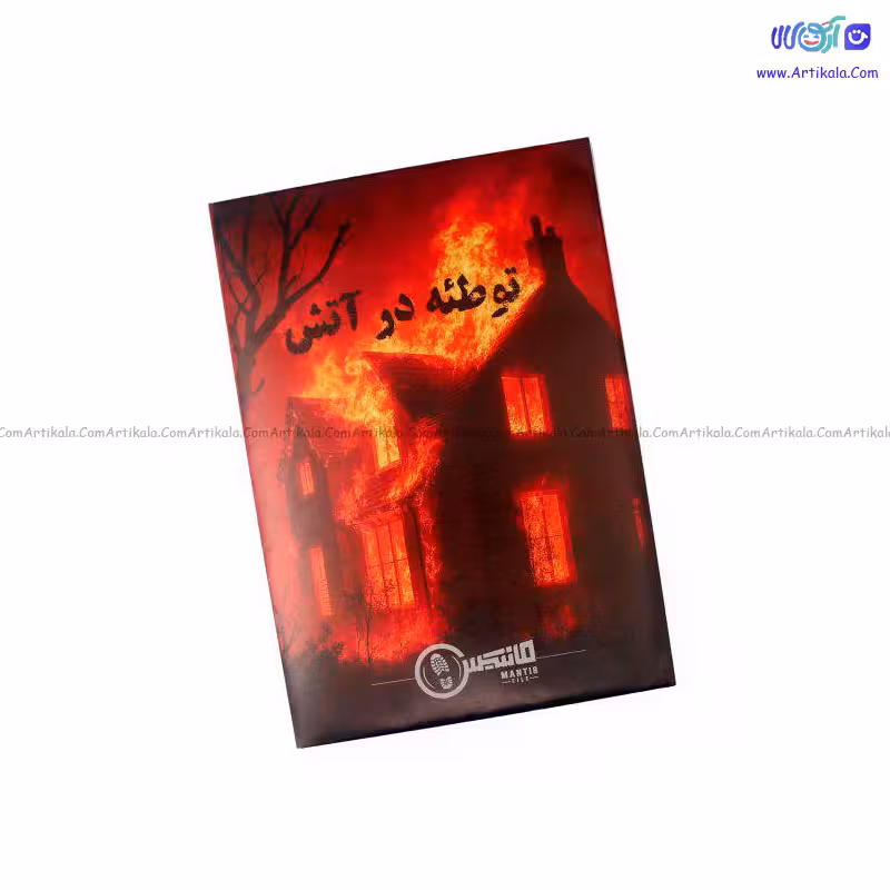 بازی فکری پرونده معمایی توطئه در آتش