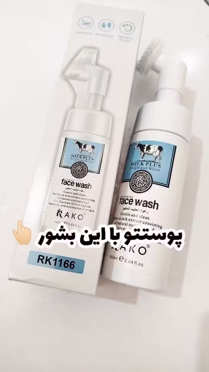 فوم شستشوی صورت حاوی عصاره شیر گاو