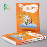 کارپوچینو املا اول دبستان گاج