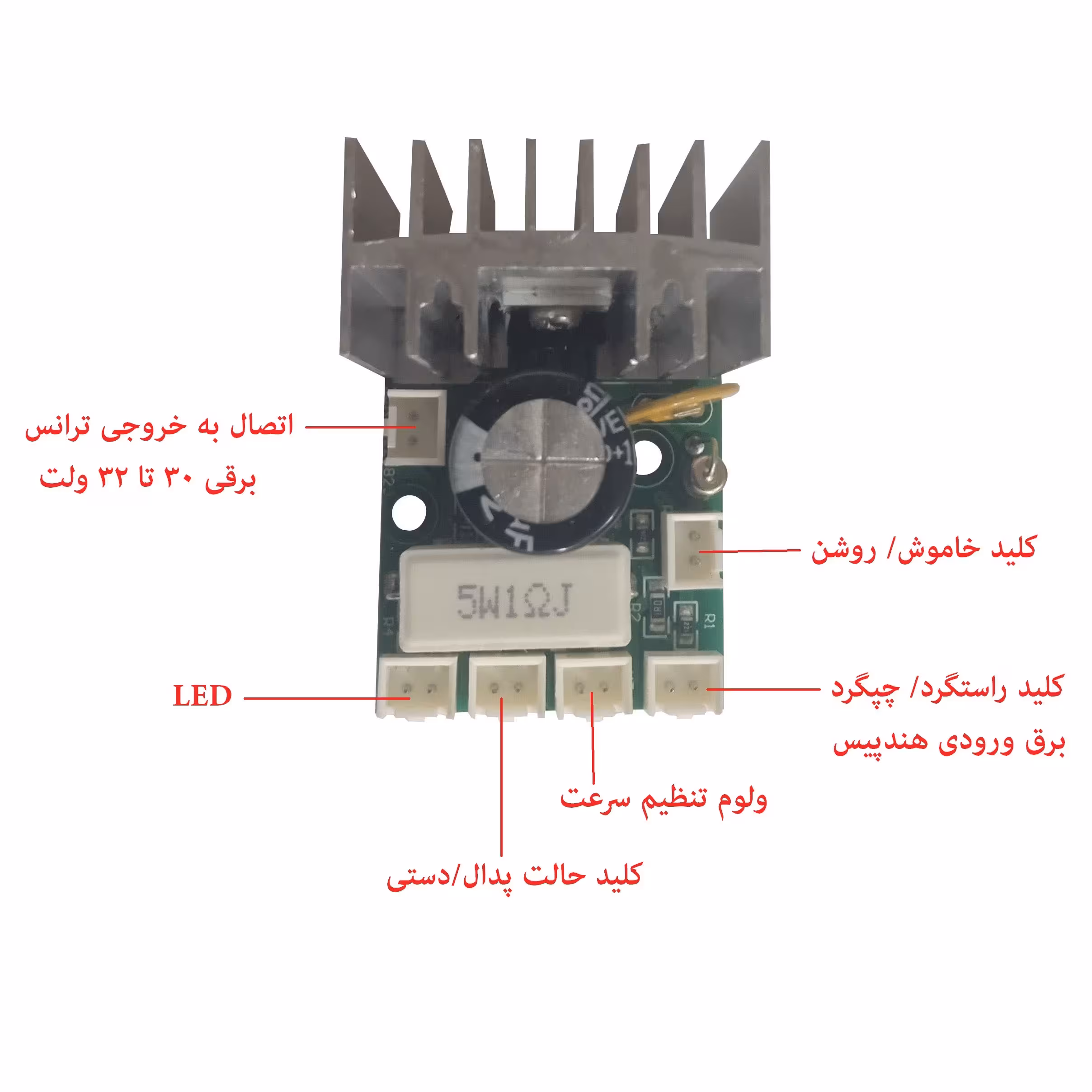 برد سوهان برقی 32 ولتی