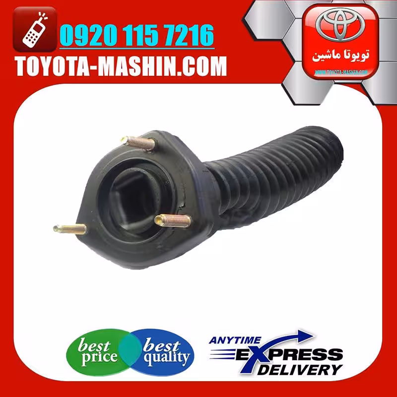 توپی سر کمک فنر عقب اصلی لکسوس RX350 مدل 2007-2008 برند شرکتی تویوتا جنیون