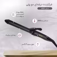 بابلیس مو حرفه ای 6025 رزتی سایز 25 میل