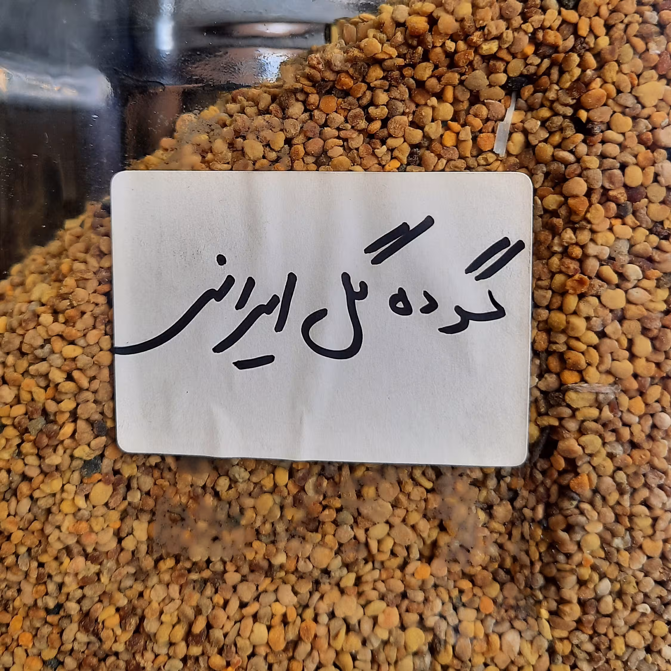 گرده گل ایرانی کیلویی