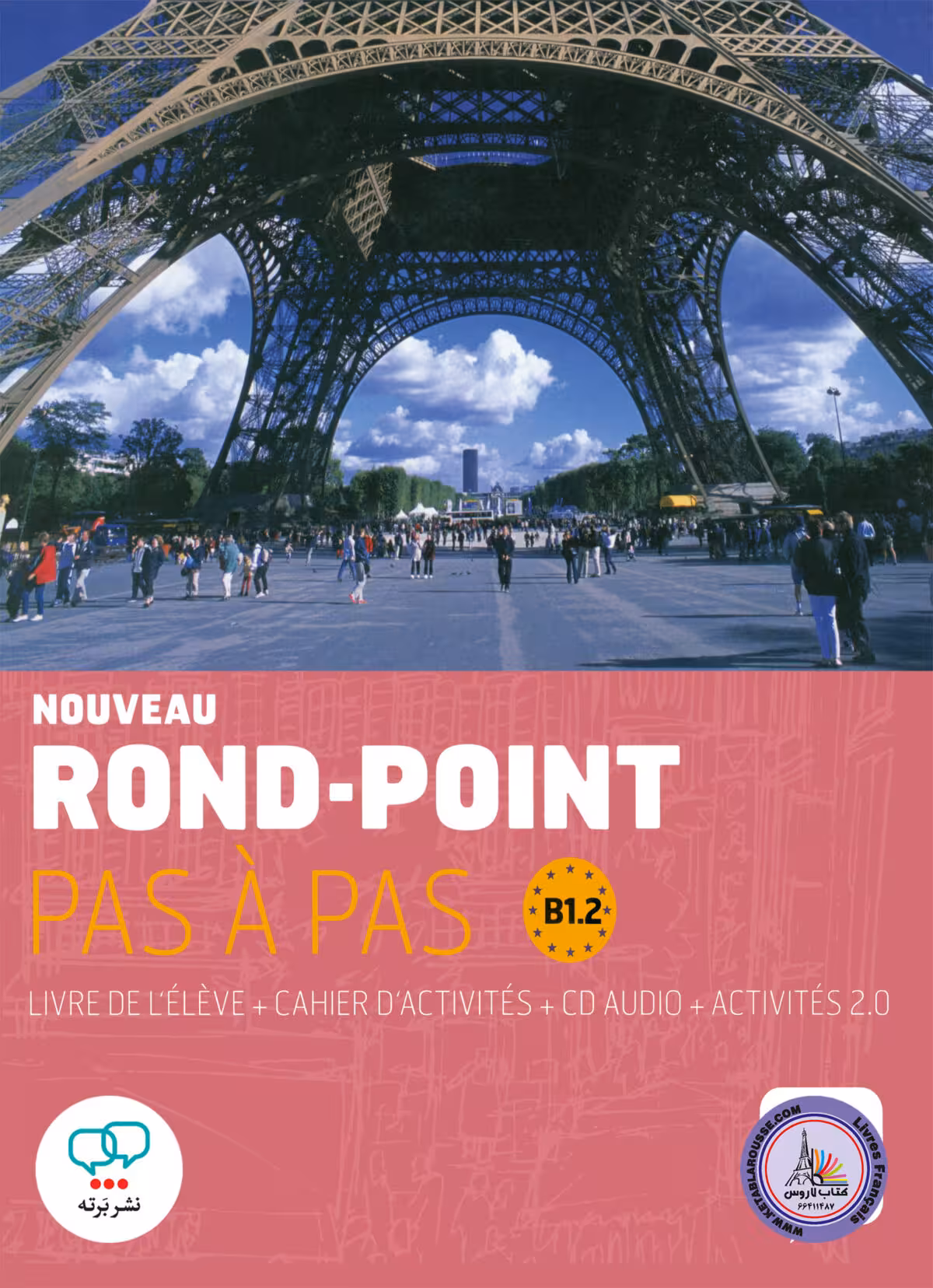 کتاب فرانسوی روند پوینت جدید Nouveau Rond Point PAS A PAS B1.2