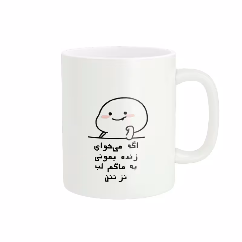 خرید ماگ-لیوان فانتزی کد 908