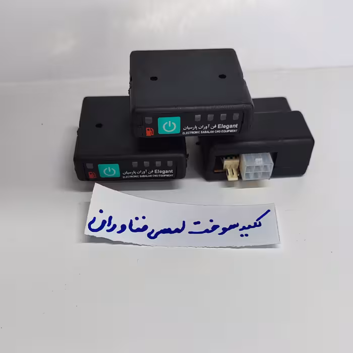 کلید سوخت لمسی فن آوران مارک سبلان 