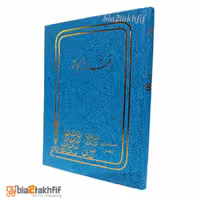 دفتر اندیکاتور رحلی بزرگ