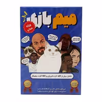 بازی فکری میم بازی