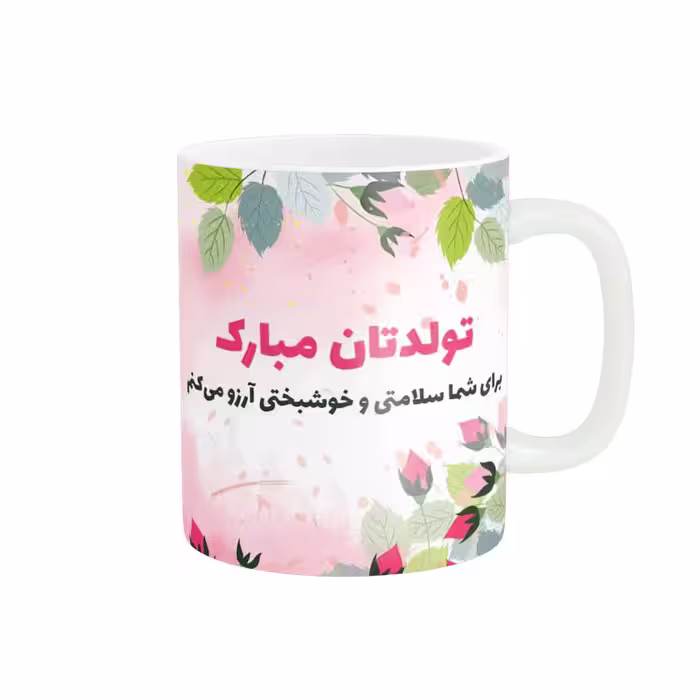 ماگ پاد آفرین طرح تولد کد 3089