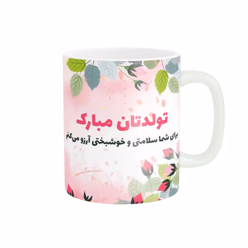 ماگ پاد آفرین طرح تولد کد 3089