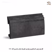 قرنیز پی وی سی پارس فریم مدل مدرن کد 066