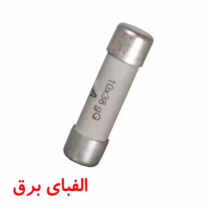 فیوز سیلندری 38*10 16 آمپر ای تی آی