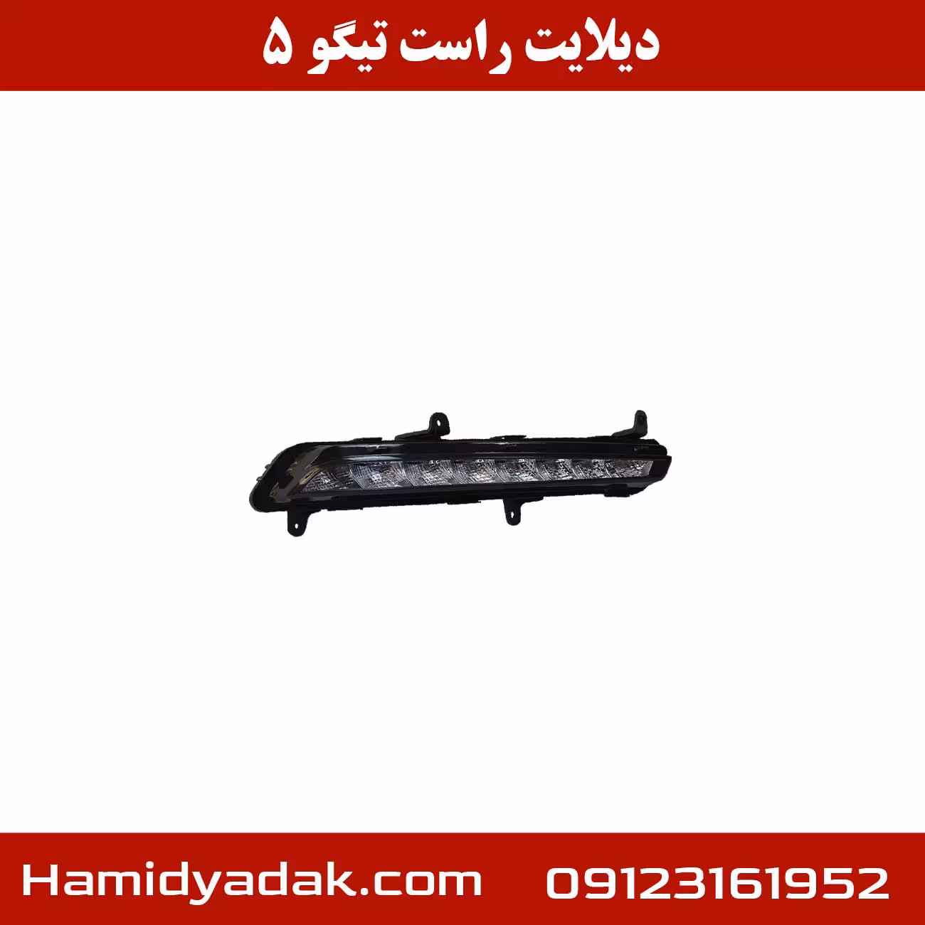 دیلایت راست تیگو 5