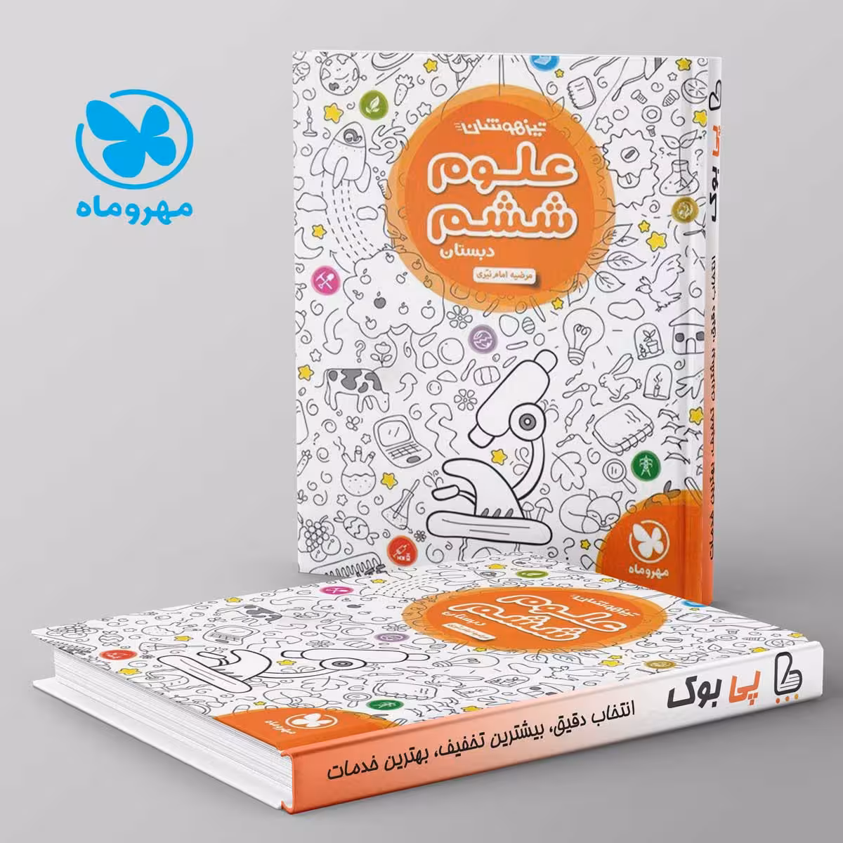 تیزهوشان علوم ششم دبستان مهروماه