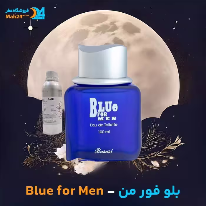 عطر خالص بلو فور من رصاصی (رساسی) | Rasasi Blue for Men