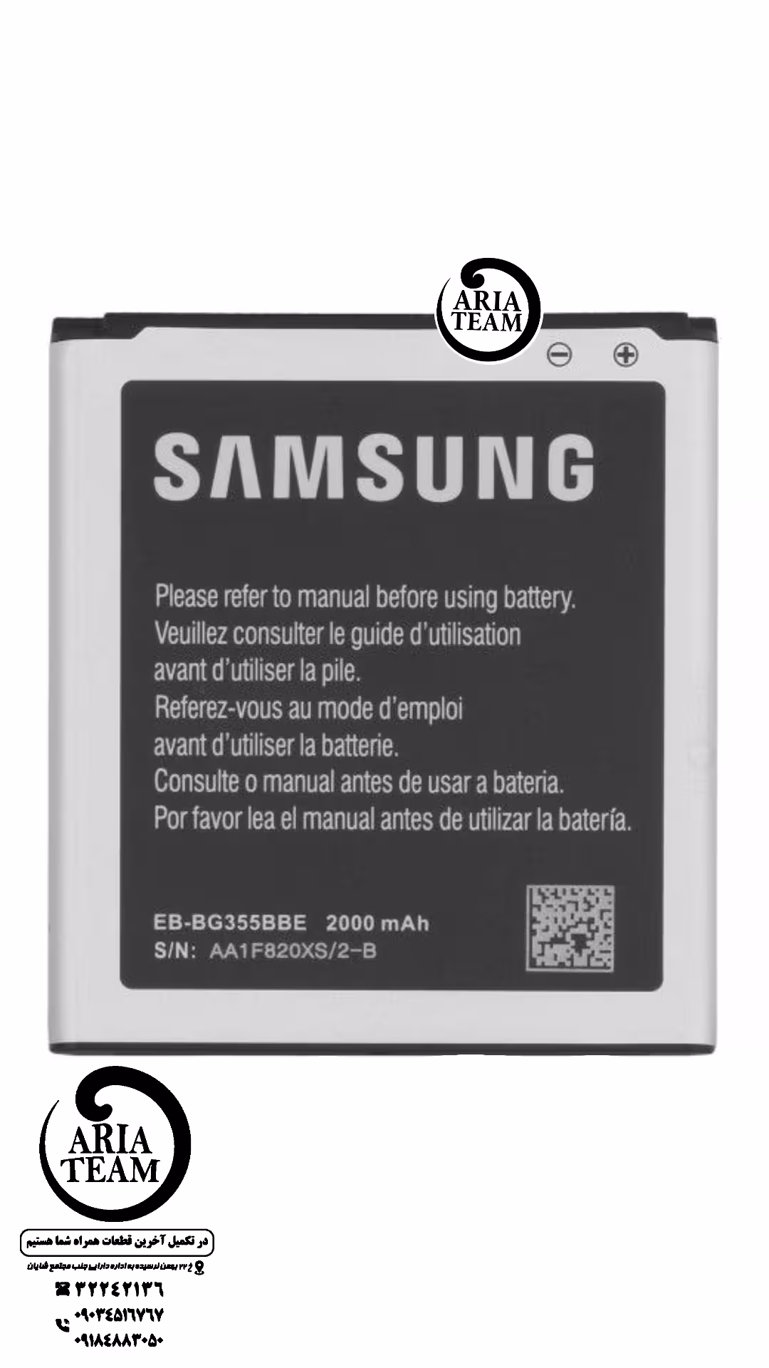 باطری سامسونگ G355 / core2