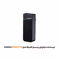 فرستنده میکروفون بیسیم کامیکا مدل Comica Vimo C TX