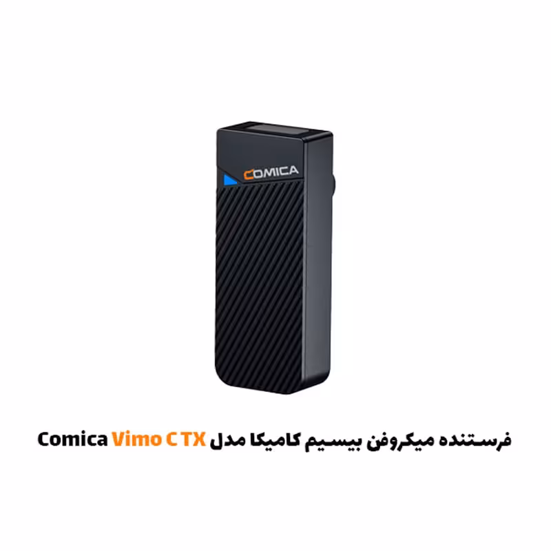فرستنده میکروفون بیسیم کامیکا مدل Comica Vimo C TX