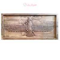 تابلو چوبی نقش برجسته فروهر