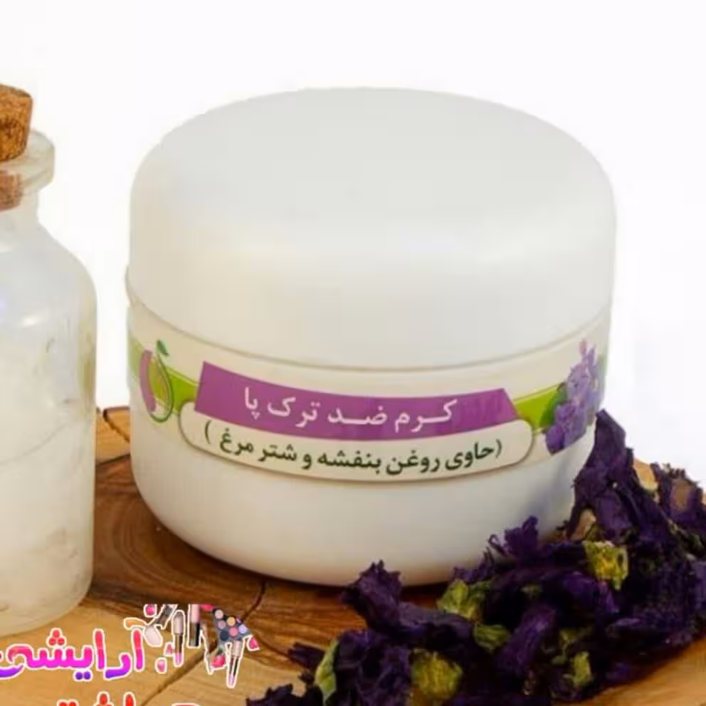 کرم ترک پا کاملا گیاهی