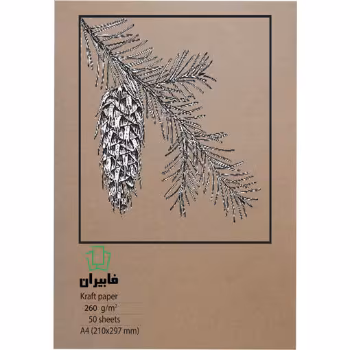 مقوا کرافت 260 گرم A4 بسته 50 برگی