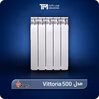قیمت رادیاتور آلومینیومی بوتان مدل ویتوریا Vittoria 500 | تی ام تاسیسات