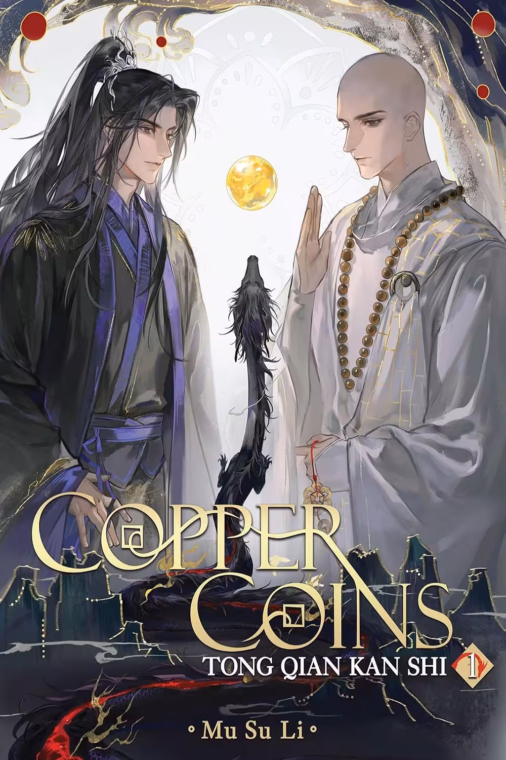 Copper Coins: Tong Qian Kan Shi (Novel) Vol. 1 سکه‌های مسی: تونگ چیان کان شی (متن کامل بدون حذفیات)