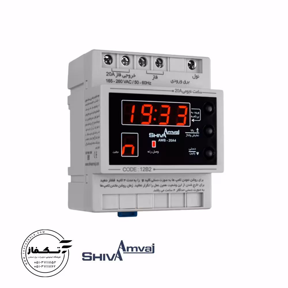 ساعت نجومی 20A شیواامواج