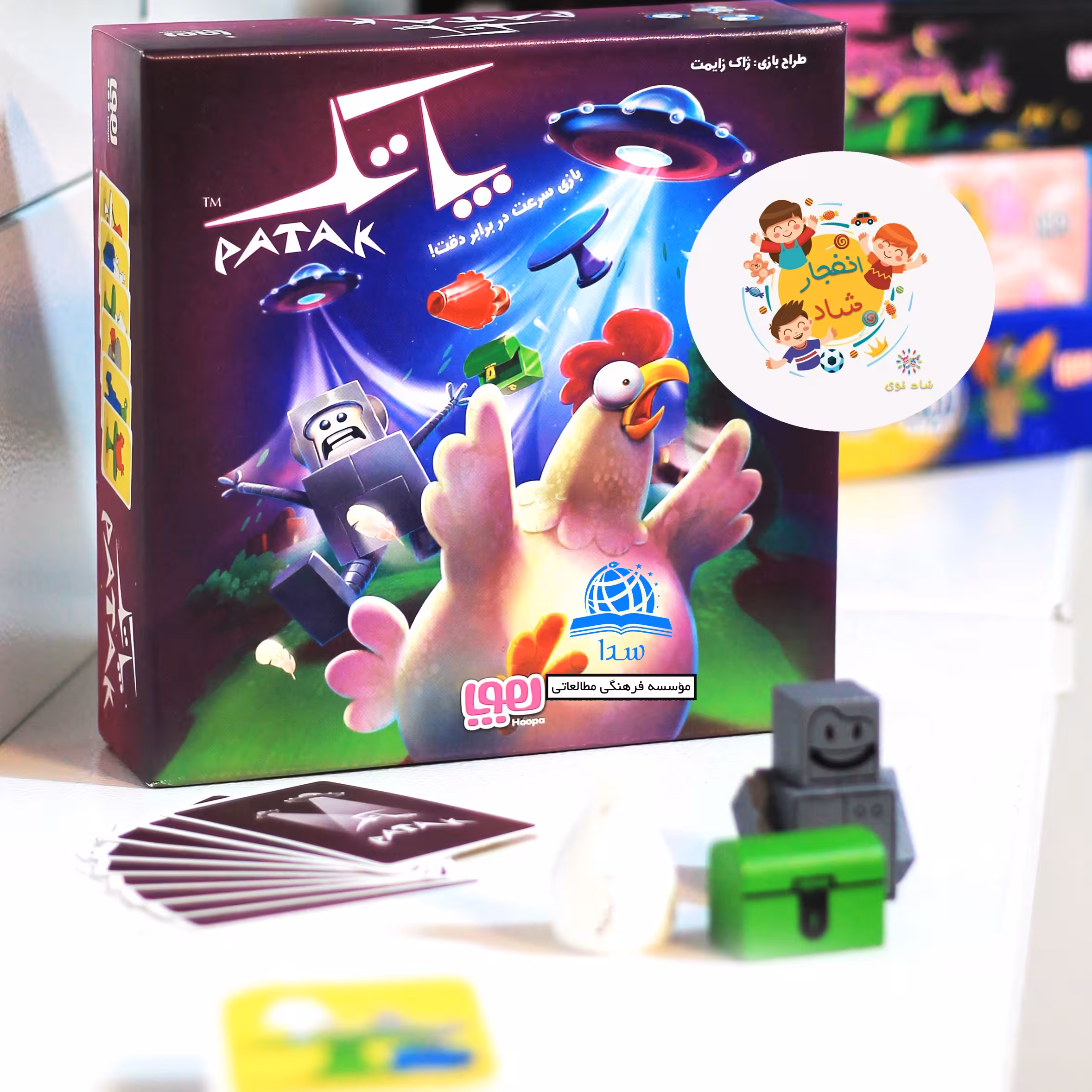 بازی فکری پاتک ( هوپا) سدای شاد