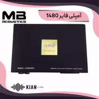 آمپلی فایر ام بی آکوستیک 1480