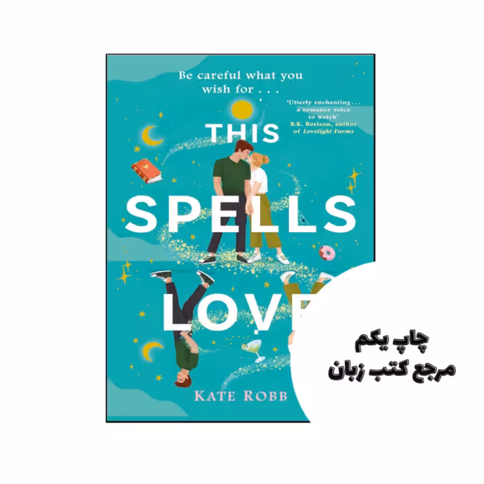 کتاب This Spells Love (رمان این طلسم عشق) متن کامل بدون حذفیات