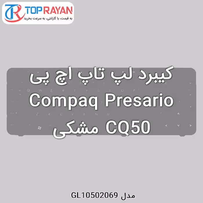 کیبرد لپ تاپ اچ پی Compaq Presario CQ50 مشکی