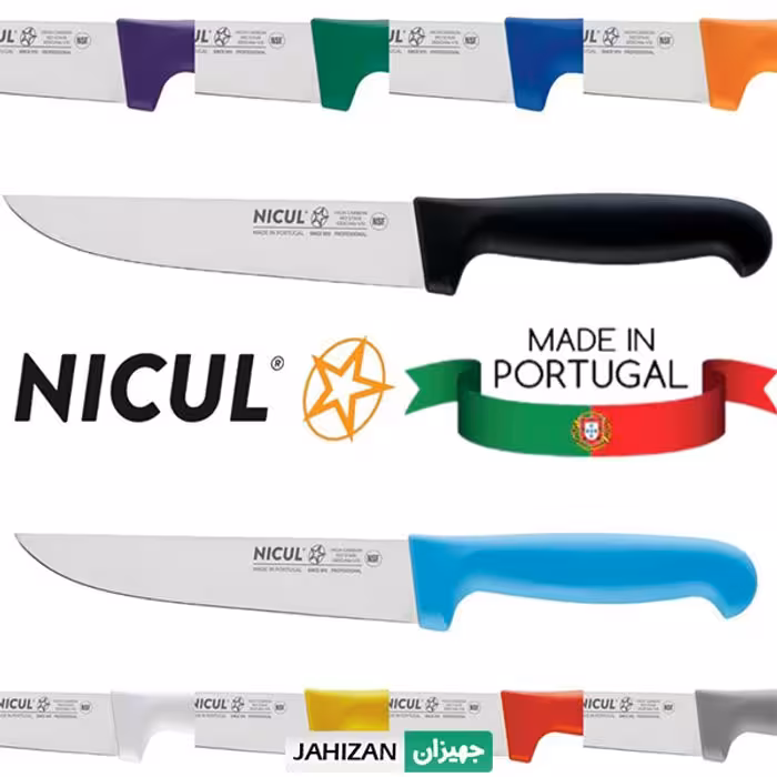چاقو نیکول پرتغال مدل NSF12 (تیغه 12 سانتی متر)
