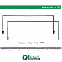 چراغ LED خطی ویترینی الیتا فانتونی N911