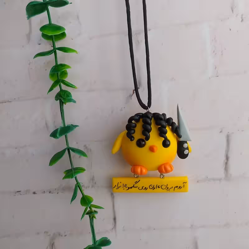 آویزماشین جوجه موفر | amazonchi