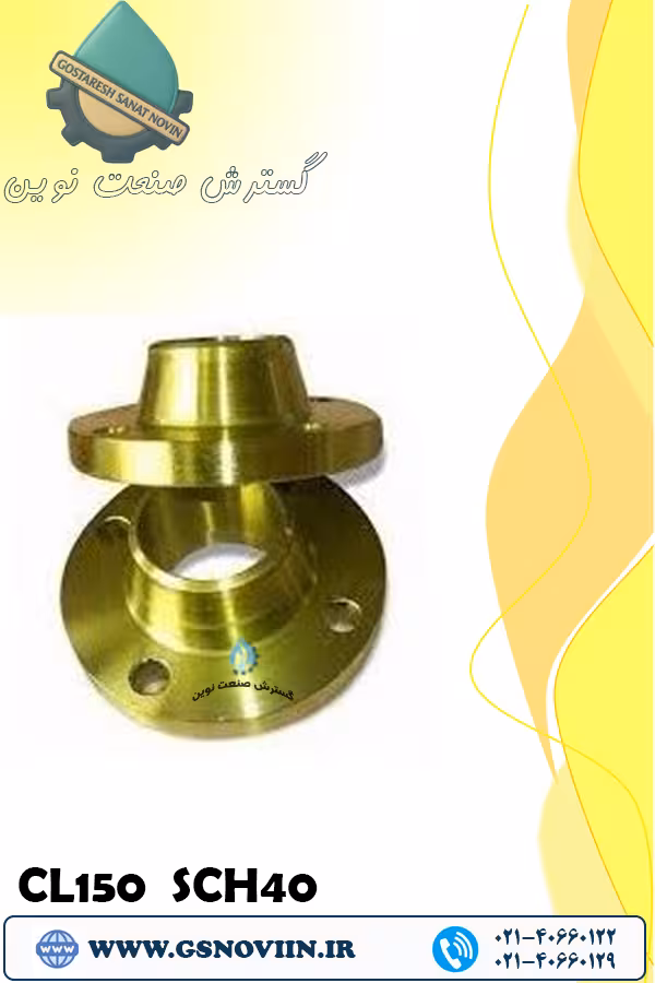 فلنج گلودار جوشی کلاس 150 رده 40 سطح برجسته (RF) فولاد A105