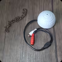 میکروفن ضبط صدا گلفی مخصوص دوربین مداربسته