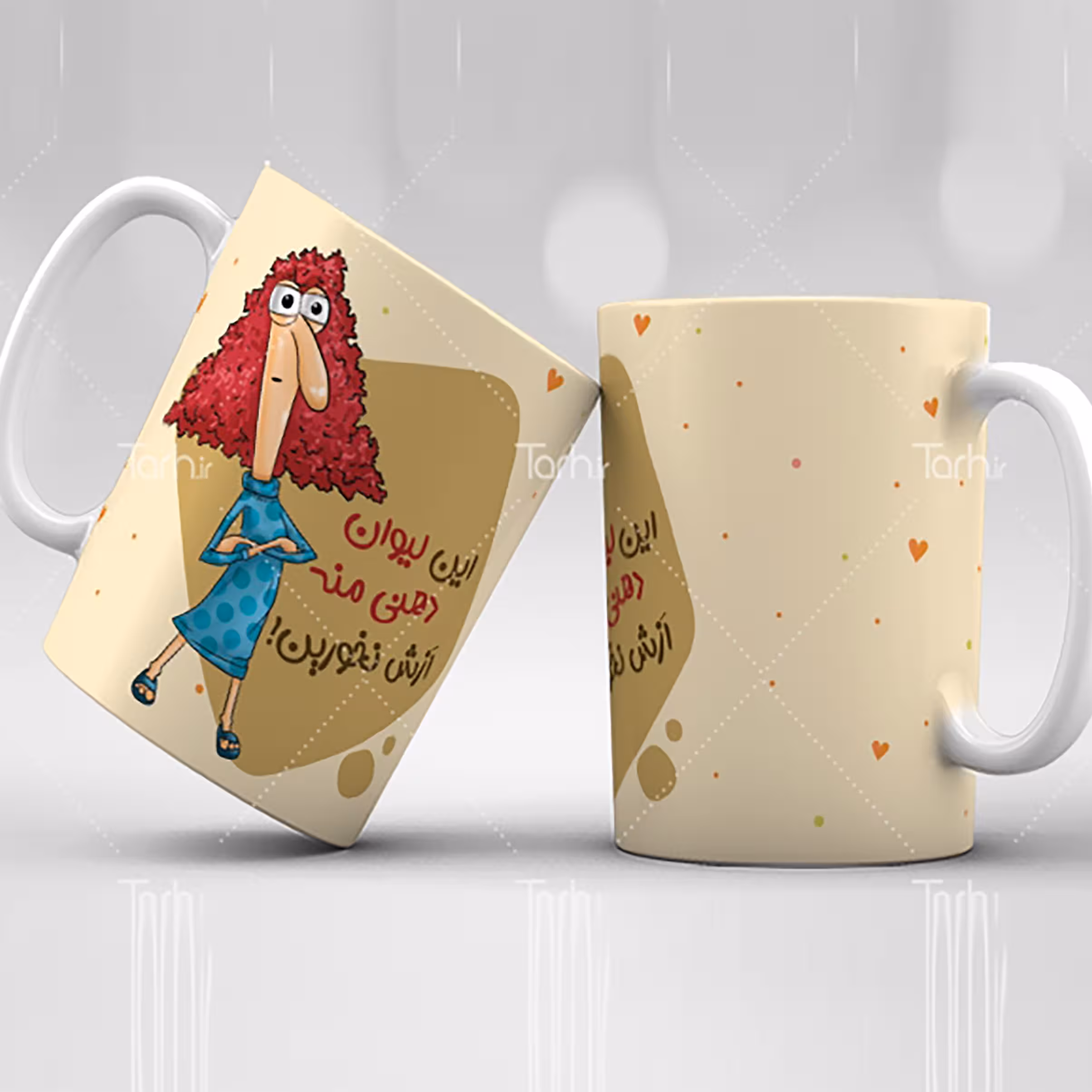 ماگ شخصی
ماگ سرامیکی قابل شستشو -طرح1.5
 از دسته فاصله دارد97
