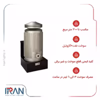 بخاری کارگاهی نفتی-گازوئیلی انرژی مدل 450