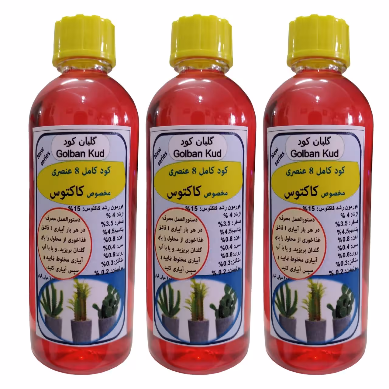 مولتی کود کاکتوس، 8 عنصره،  بسته سه عددی