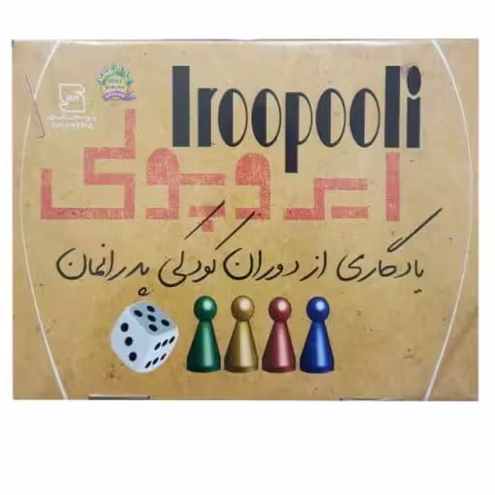 بازی فکری ایروپولی (کیفی)